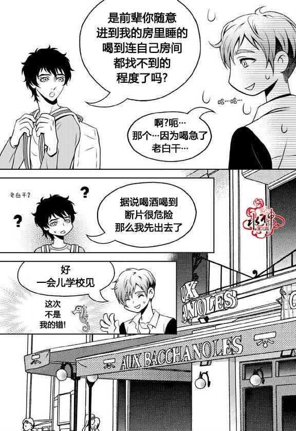 《我的Lotto爱》漫画 016话