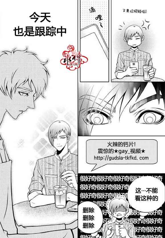 《我的Lotto爱》漫画 016话