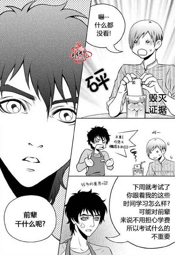 《我的Lotto爱》漫画 016话