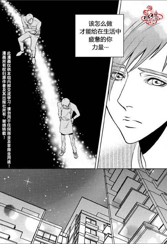 《我的Lotto爱》漫画 016话