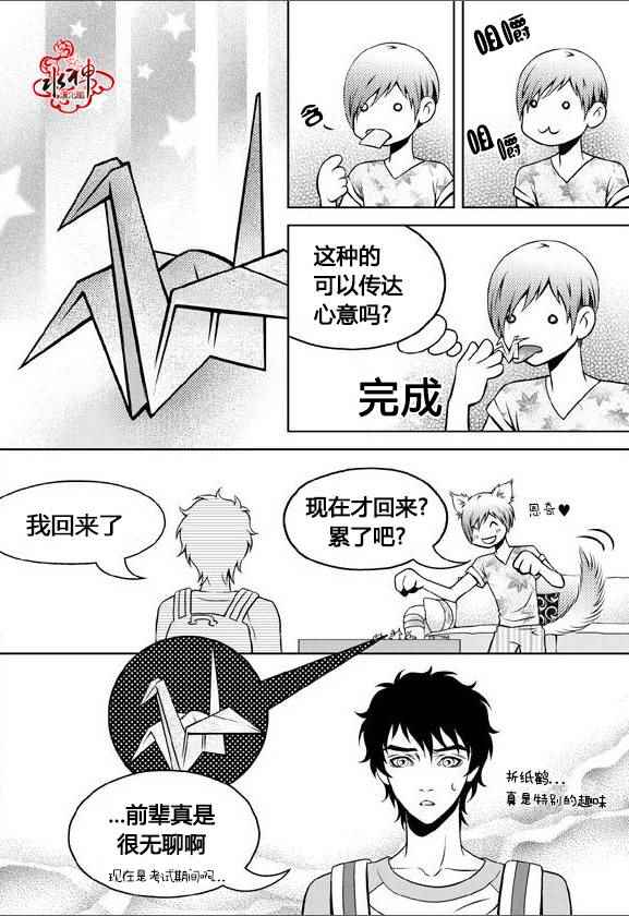 《我的Lotto爱》漫画 016话