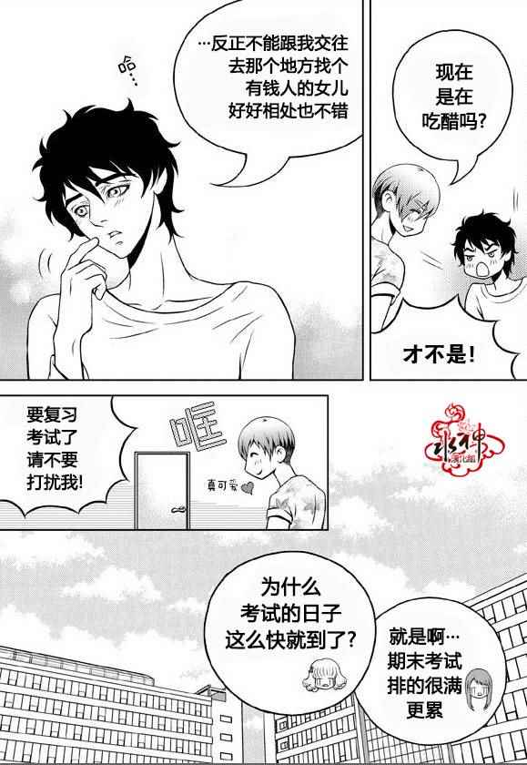 《我的Lotto爱》漫画 016话