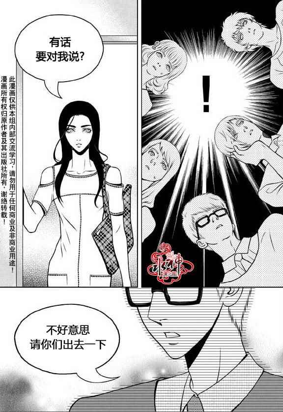 《我的Lotto爱》漫画 016话