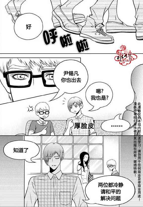 《我的Lotto爱》漫画 016话