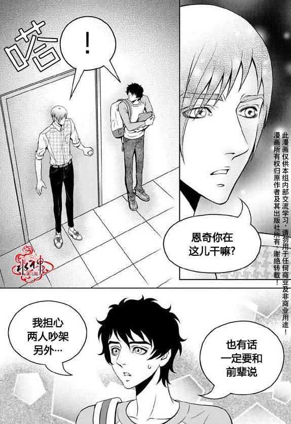 《我的Lotto爱》漫画 016话