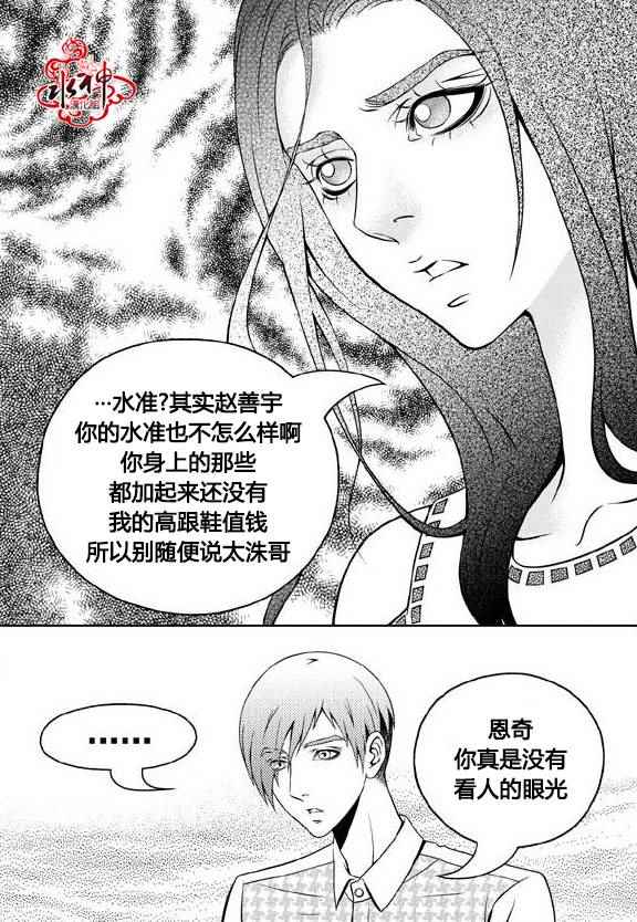 《我的Lotto爱》漫画 016话