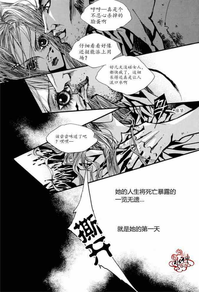 《恐怖收集器》漫画 003集