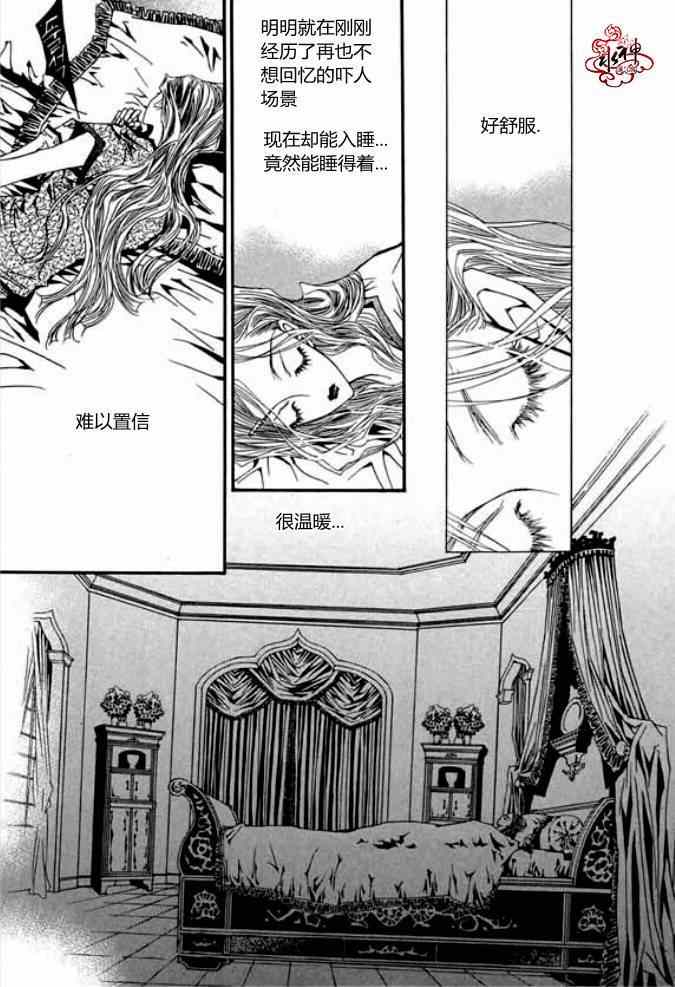 《恐怖收集器》漫画 004集