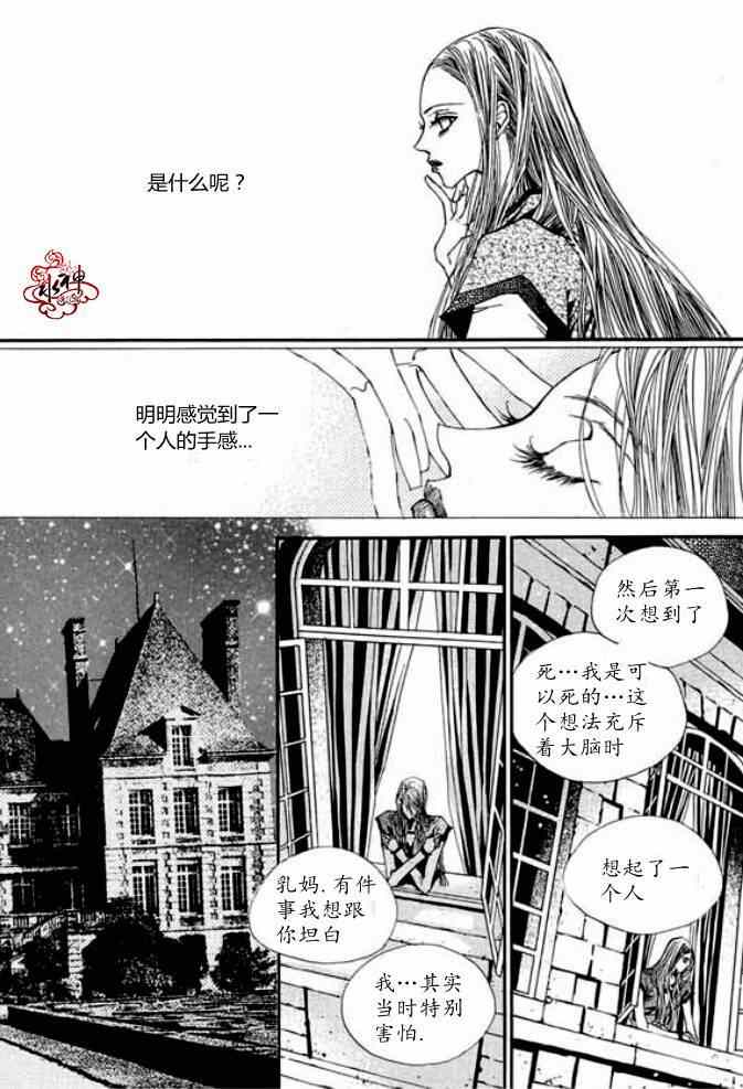 《恐怖收集器》漫画 004集