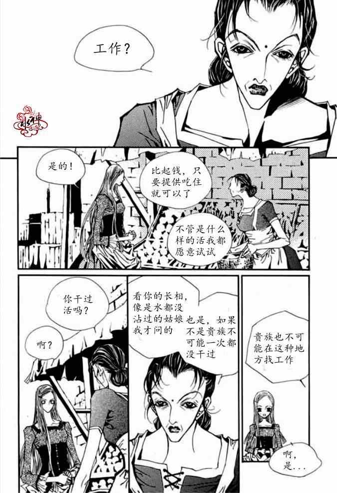 《恐怖收集器》漫画 004集