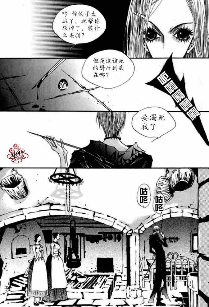 《恐怖收集器》漫画 004集