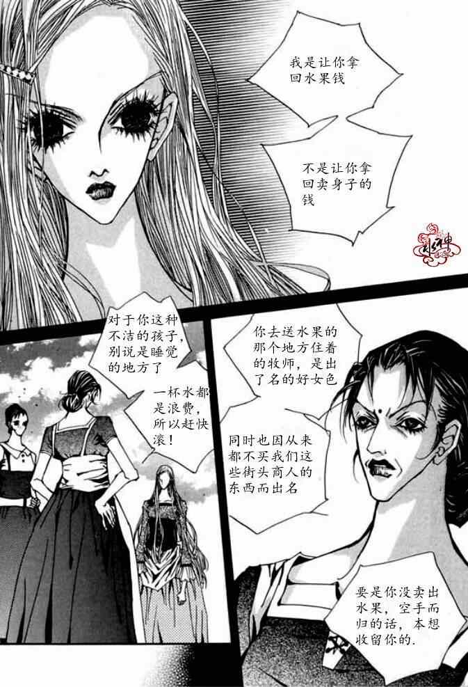 《恐怖收集器》漫画 004集