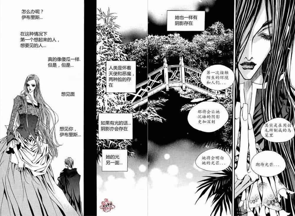 《恐怖收集器》漫画 004集