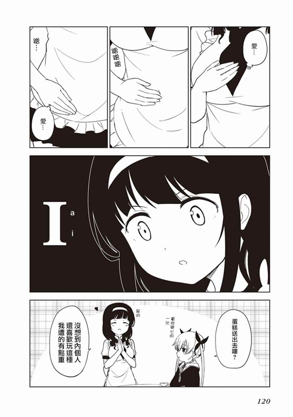 《JC no life》漫画 012话