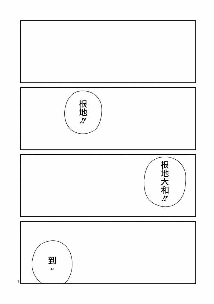 《螺丝钉人》漫画 001集