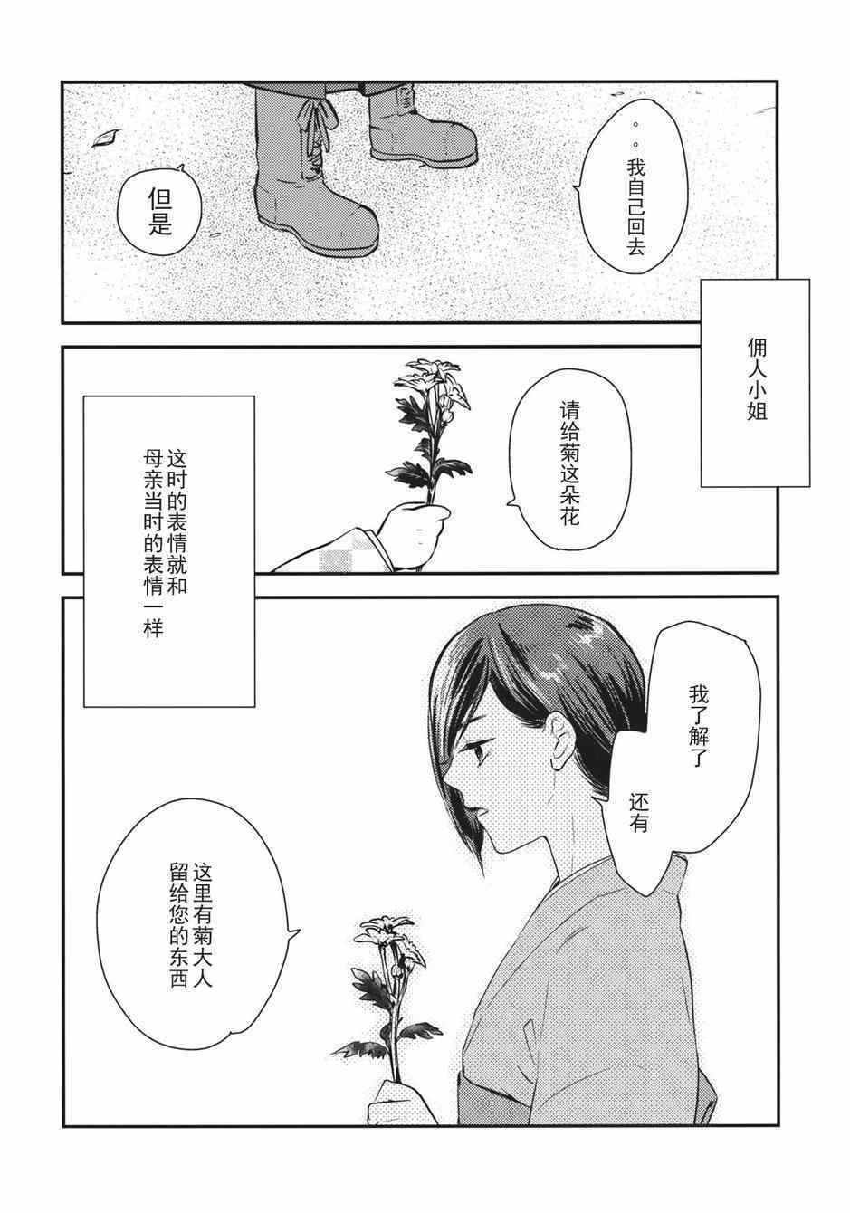 《稗田阿求 重生》漫画 短篇