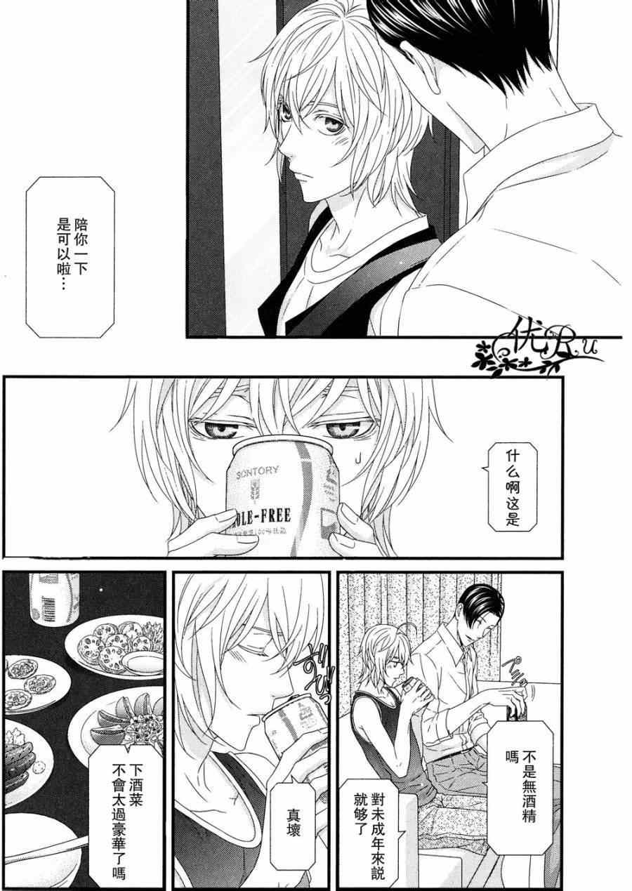 《我才不谈恋爱》漫画 005集