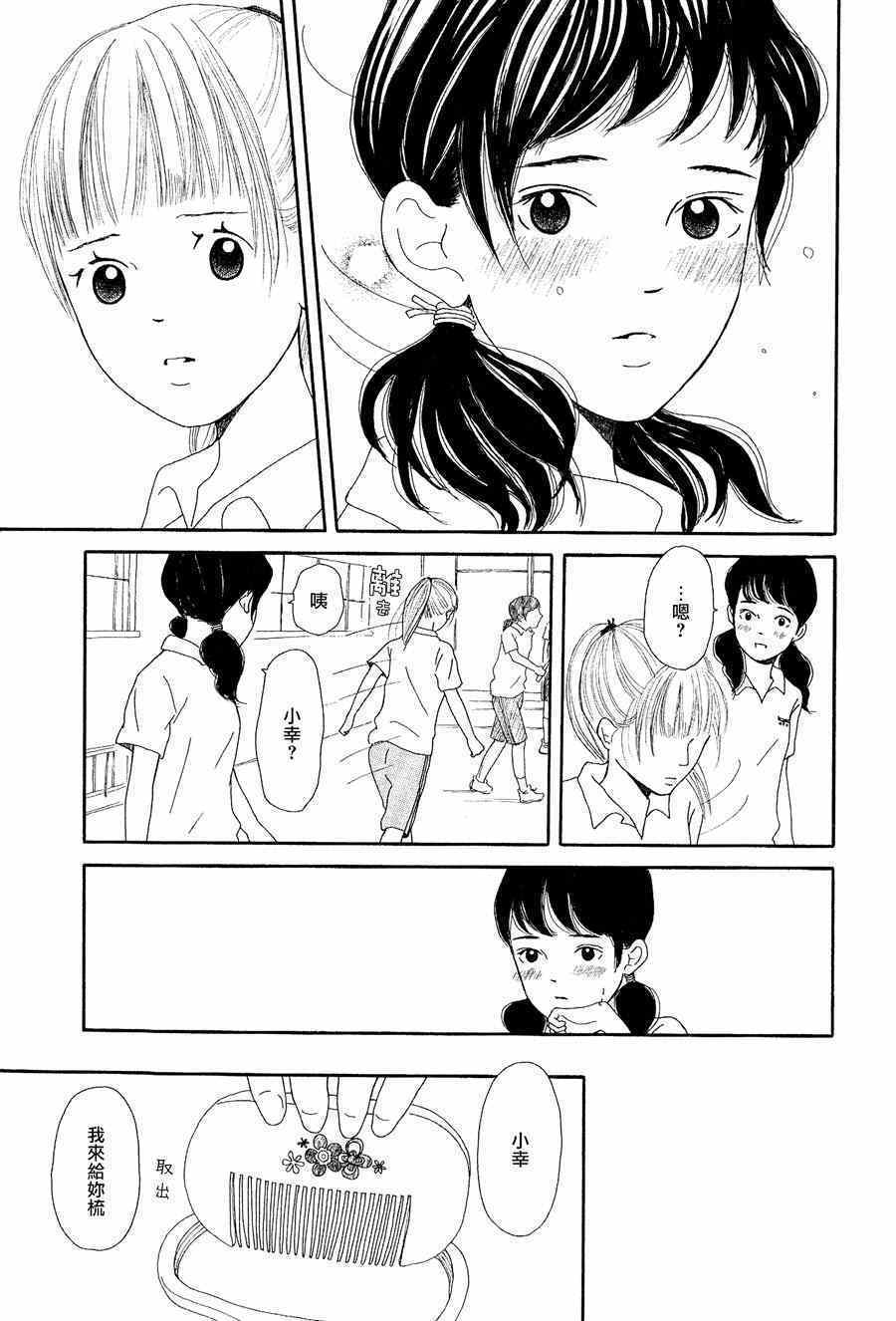 《GIRL FRIEND》漫画 001集