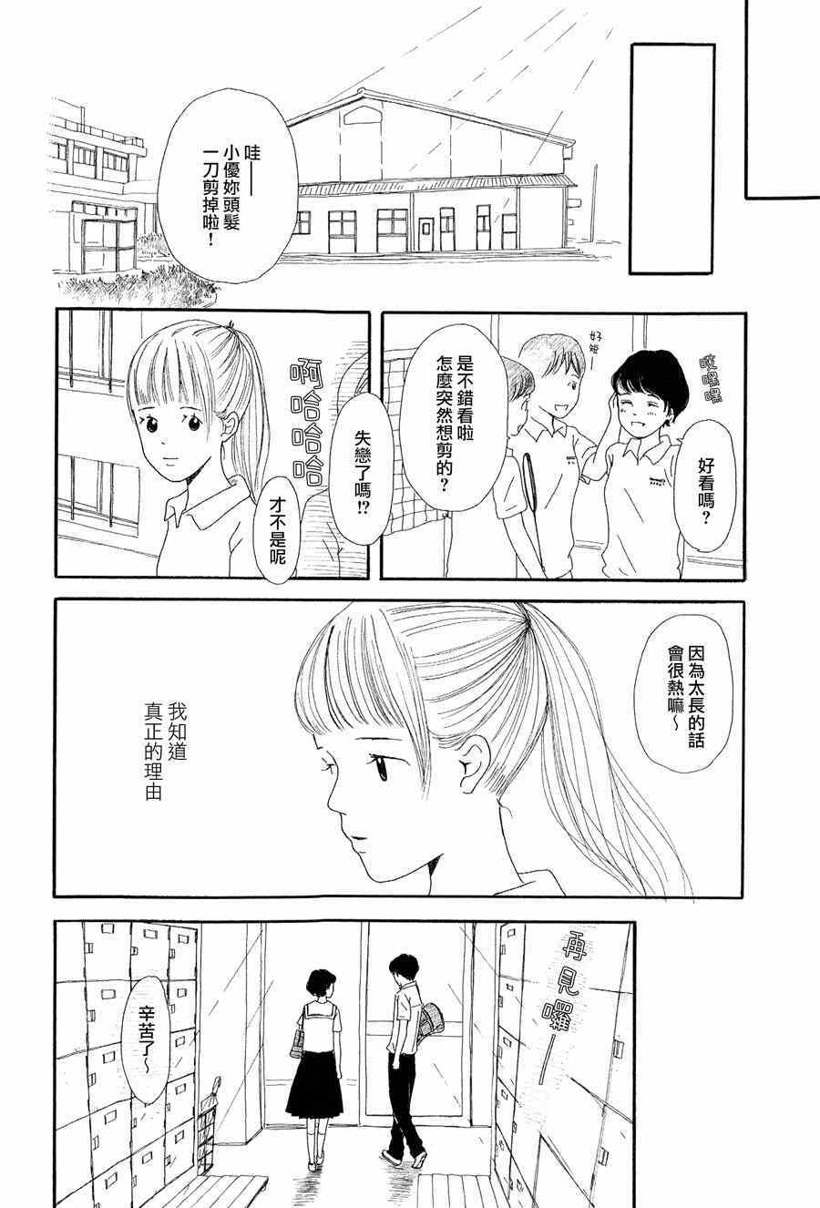 《GIRL FRIEND》漫画 001集