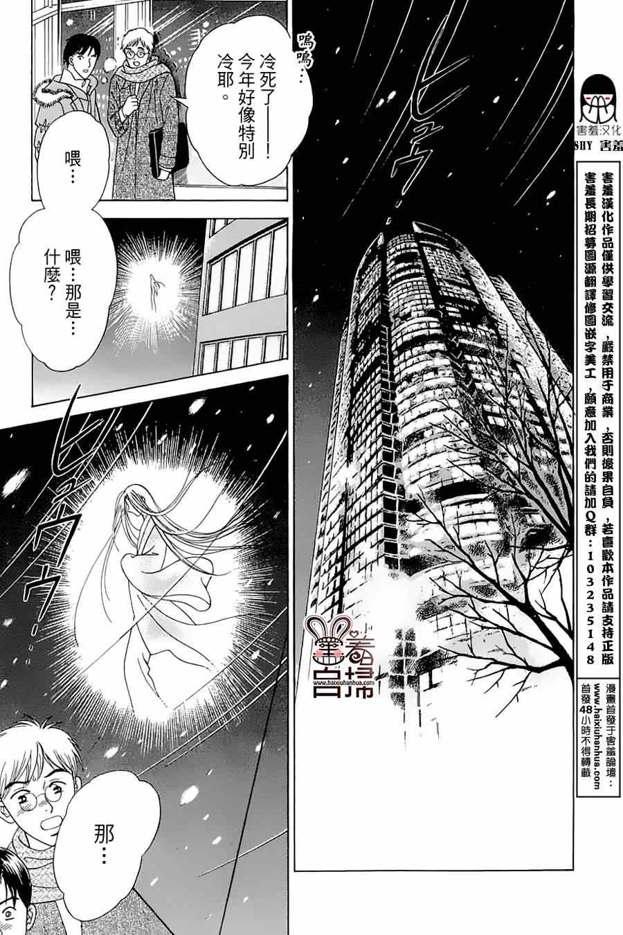 《魔族新娘》漫画 002集