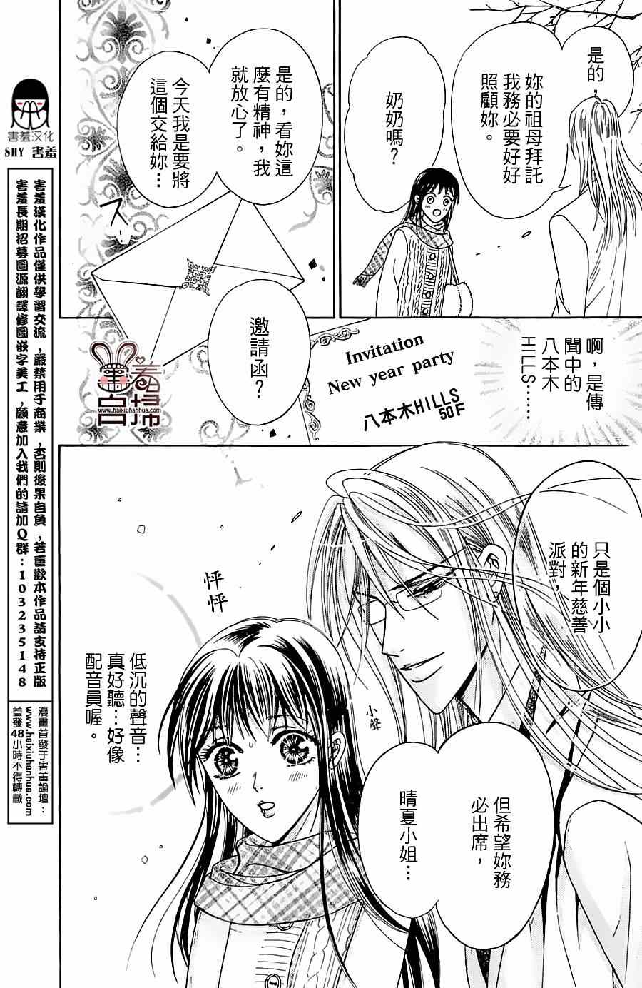 《魔族新娘》漫画 002集