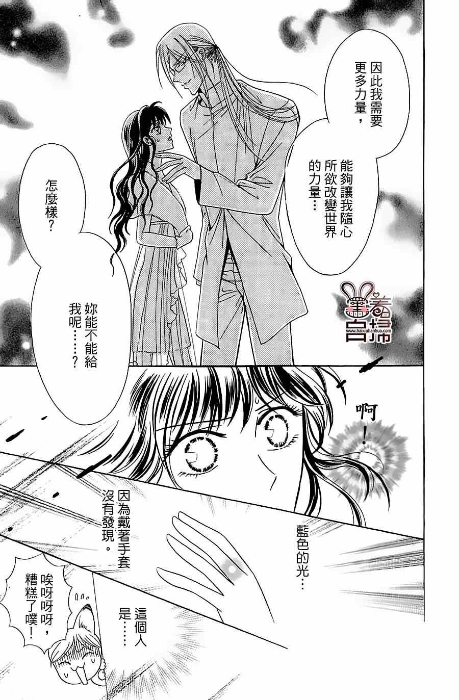 《魔族新娘》漫画 002集