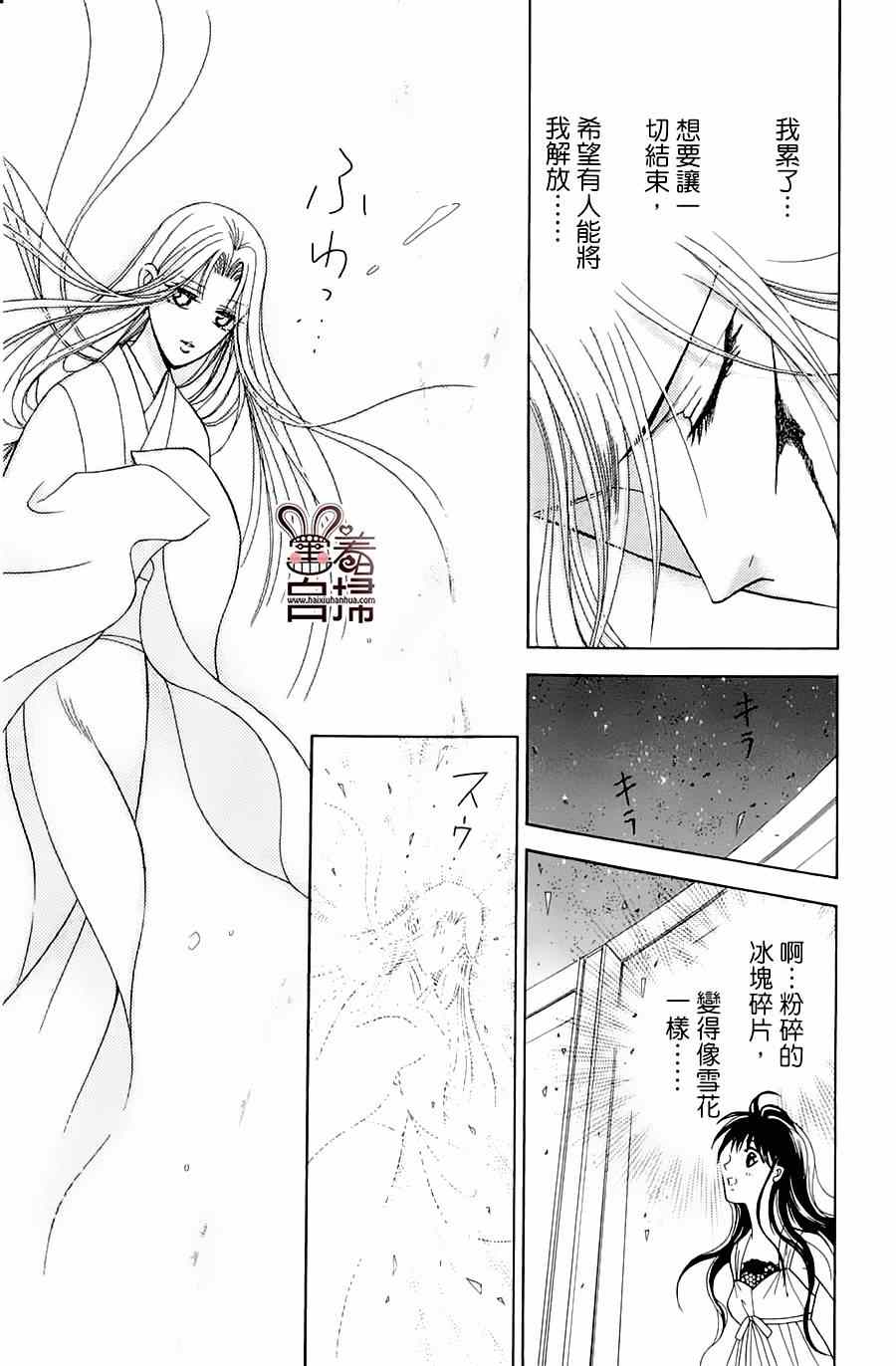 《魔族新娘》漫画 002集