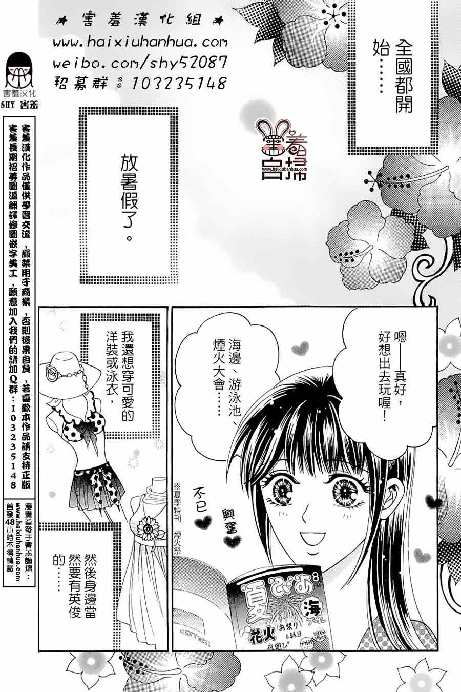 《魔族新娘》漫画 005集