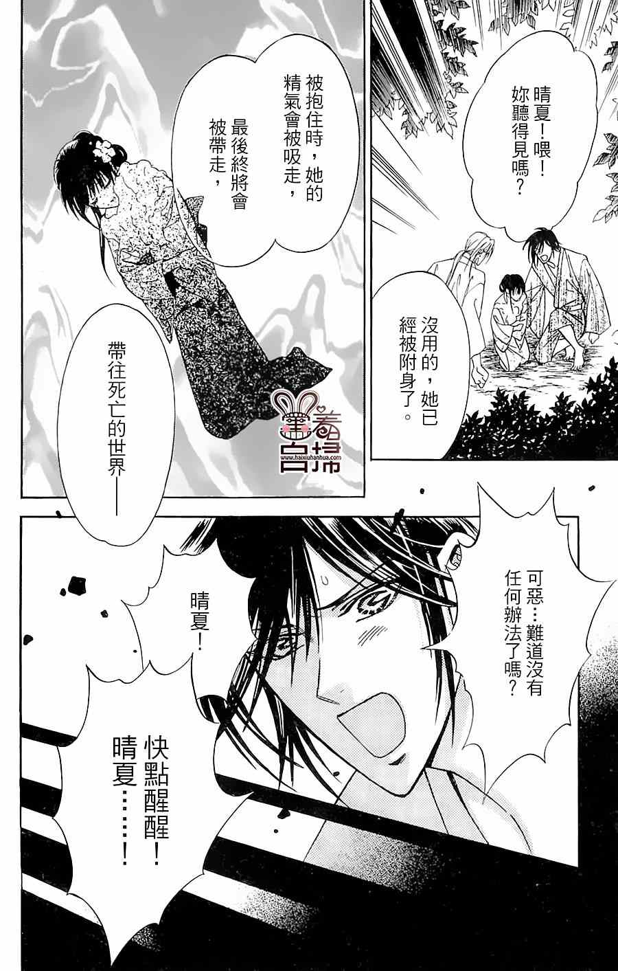 《魔族新娘》漫画 005集