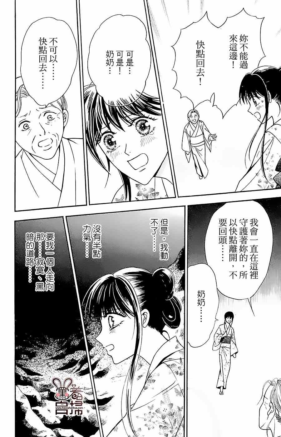 《魔族新娘》漫画 005集