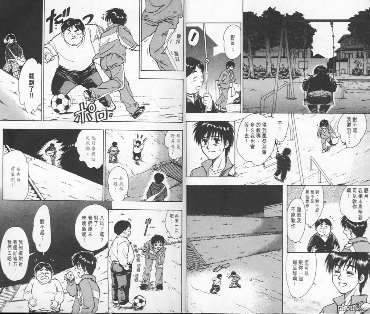 《哨声响起》漫画 第2卷