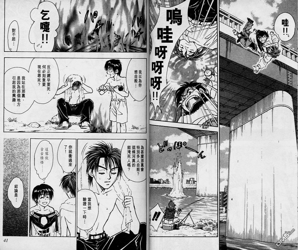 《哨声响起》漫画  第4卷