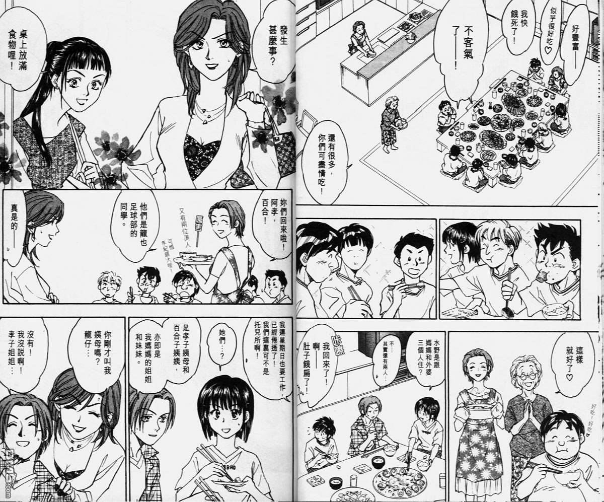 《哨声响起》漫画  第8卷