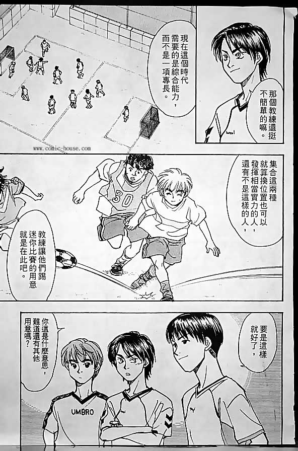 《哨声响起》漫画 第13卷