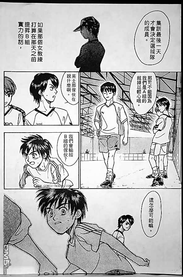 《哨声响起》漫画 第13卷