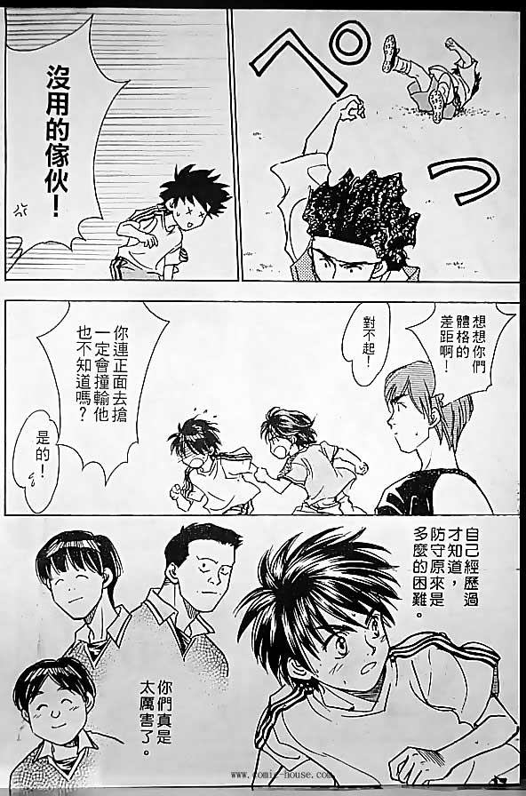 《哨声响起》漫画 第13卷