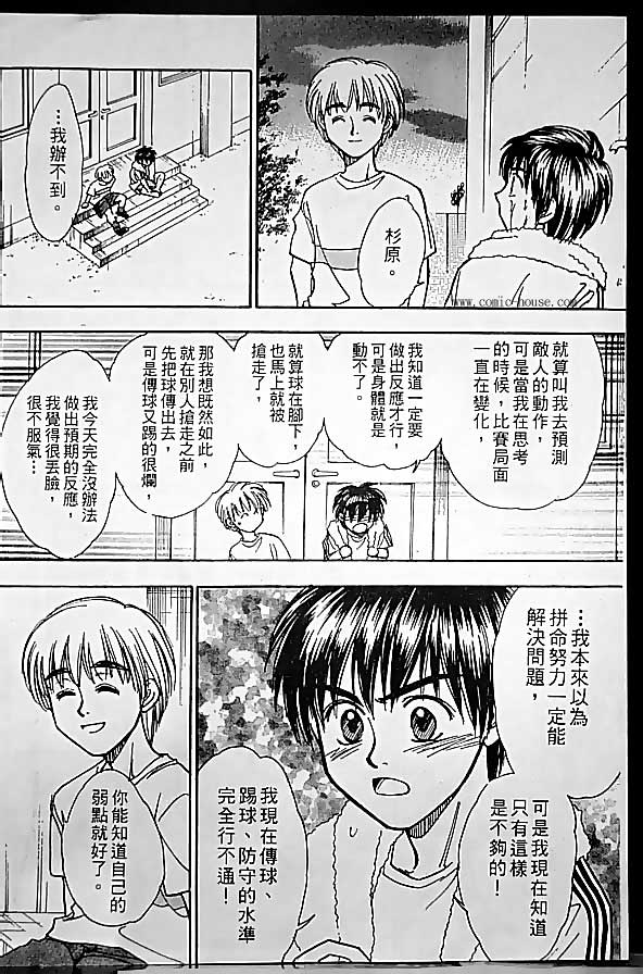 《哨声响起》漫画 第13卷