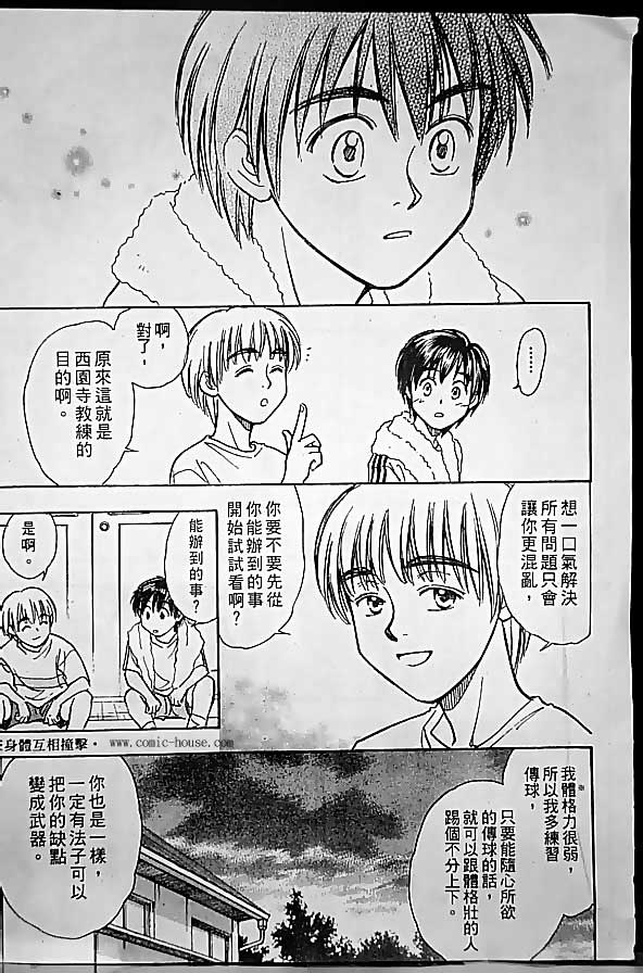 《哨声响起》漫画 第13卷