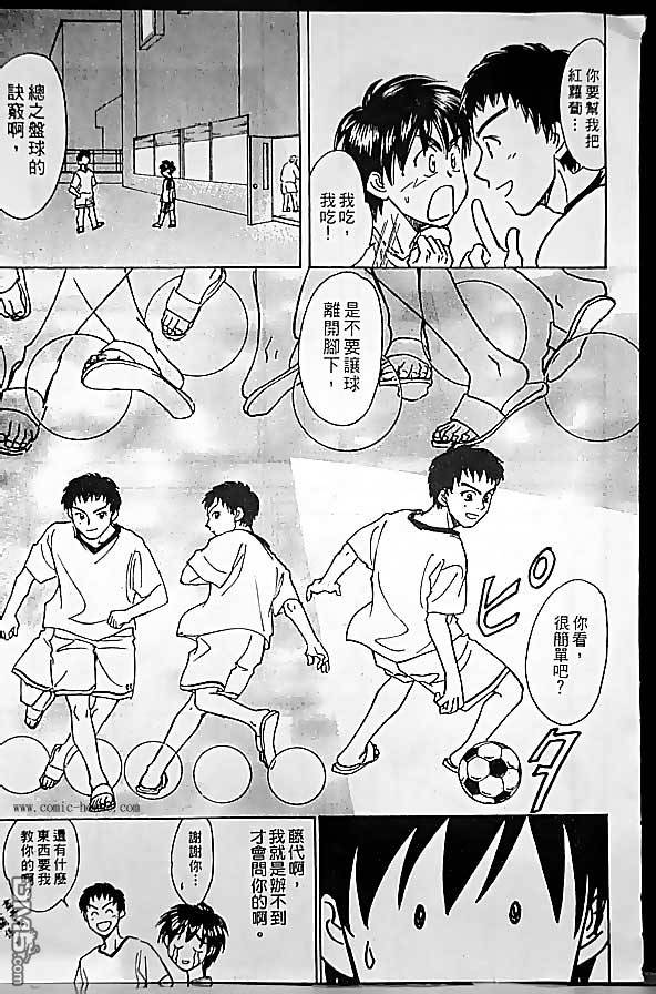 《哨声响起》漫画 第13卷