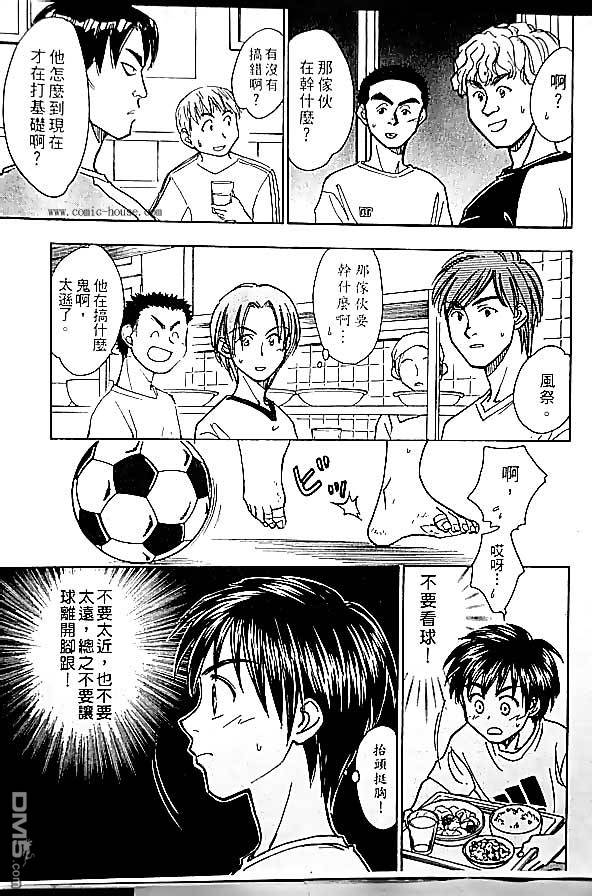 《哨声响起》漫画 第13卷