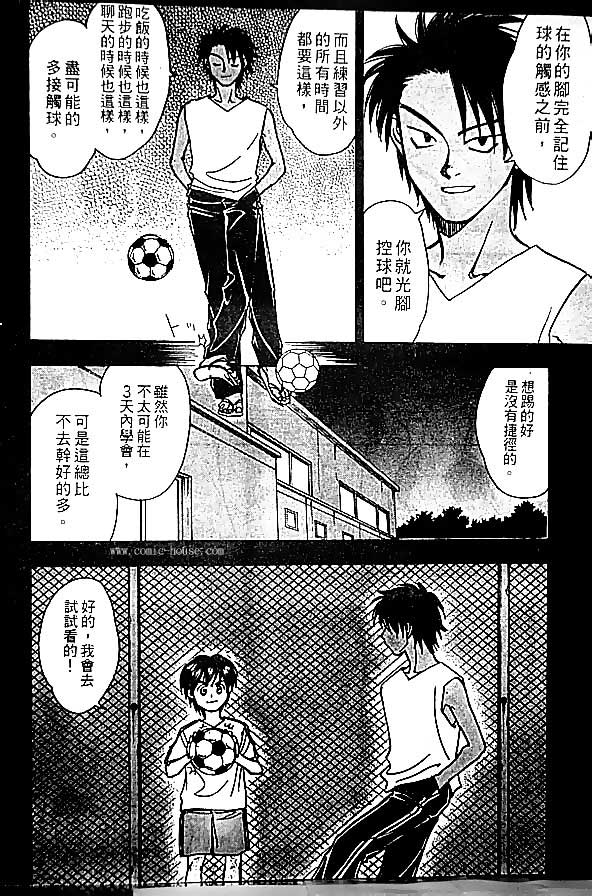 《哨声响起》漫画 第13卷