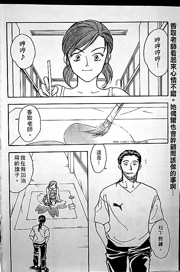 《哨声响起》漫画 第13卷