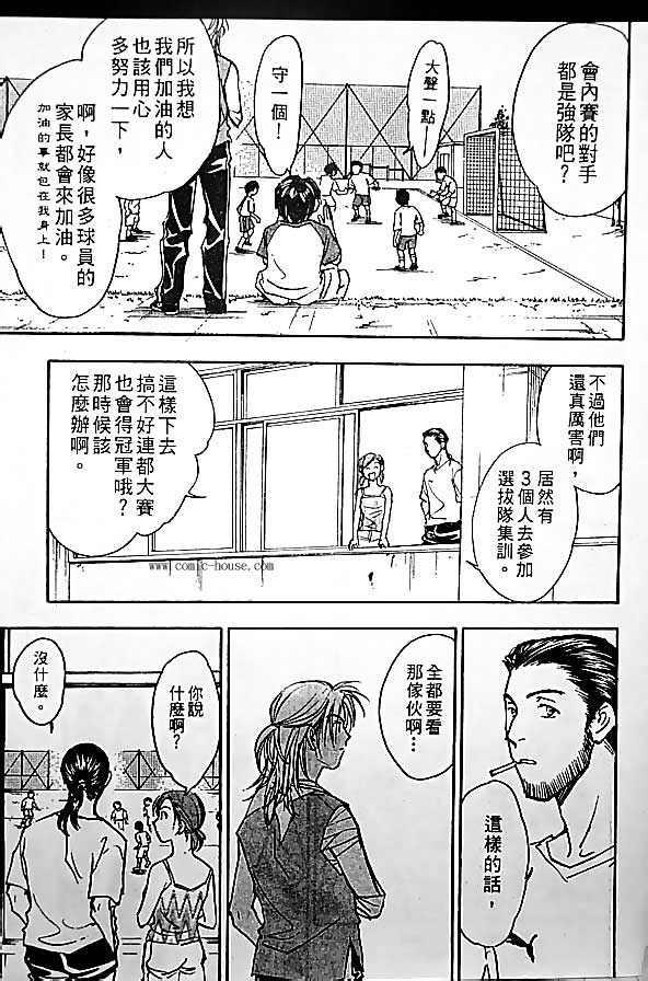 《哨声响起》漫画 第13卷