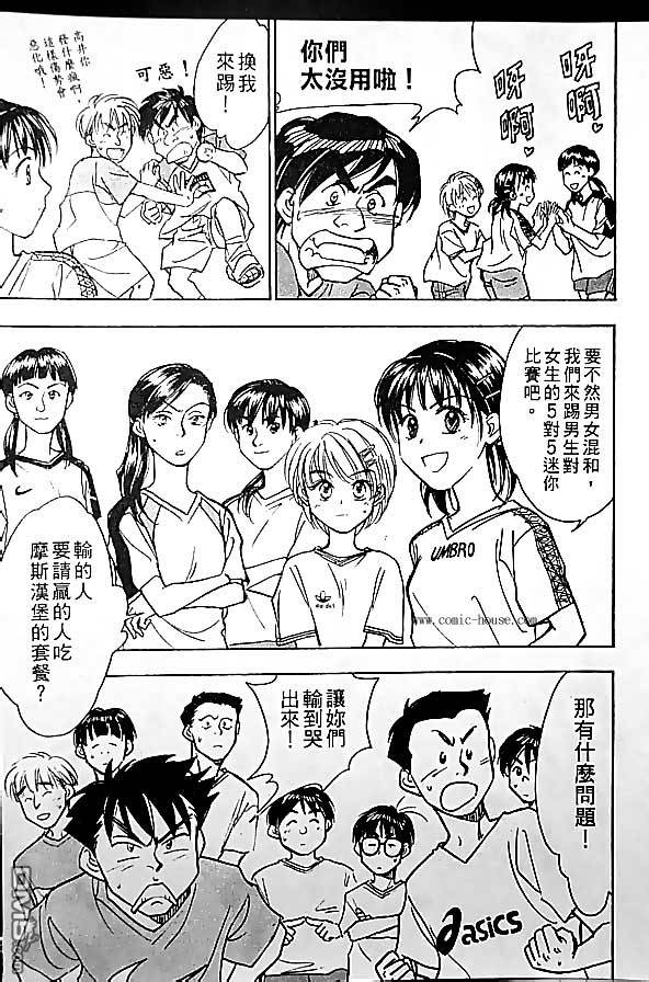 《哨声响起》漫画 第13卷