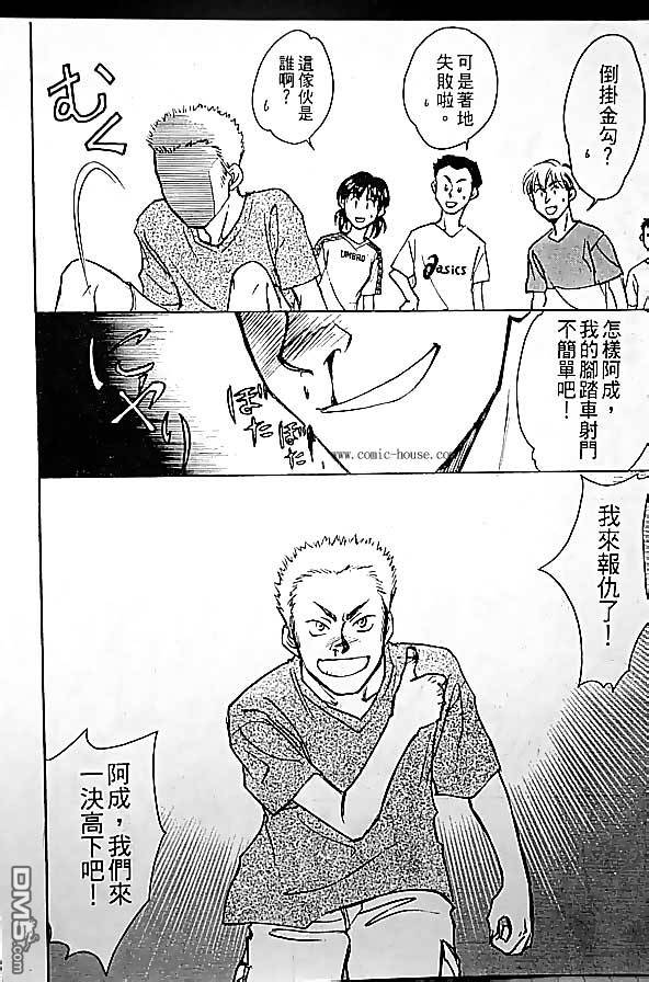 《哨声响起》漫画 第13卷