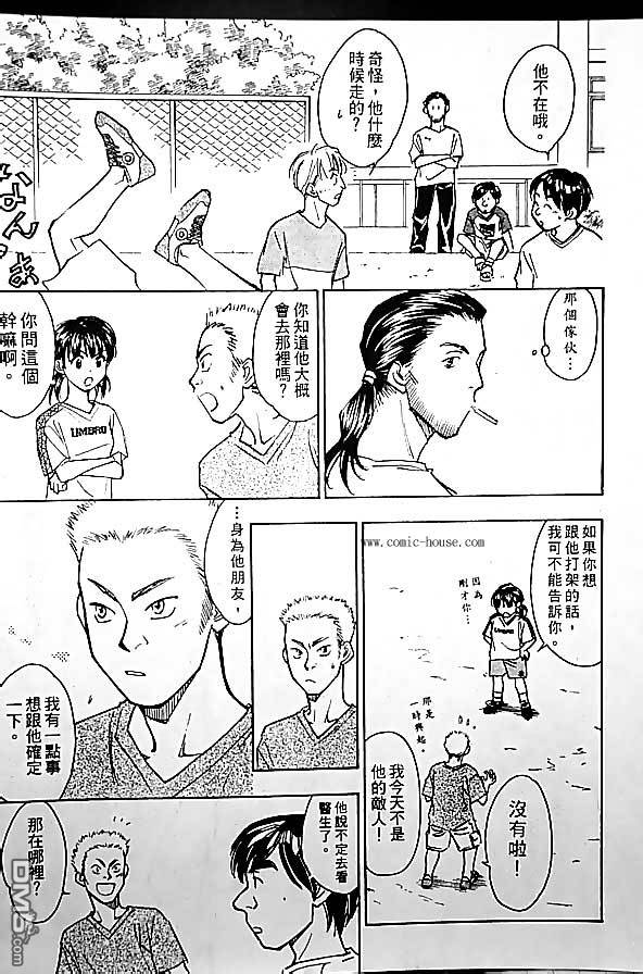 《哨声响起》漫画 第13卷