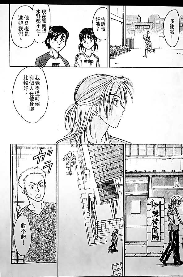 《哨声响起》漫画 第13卷