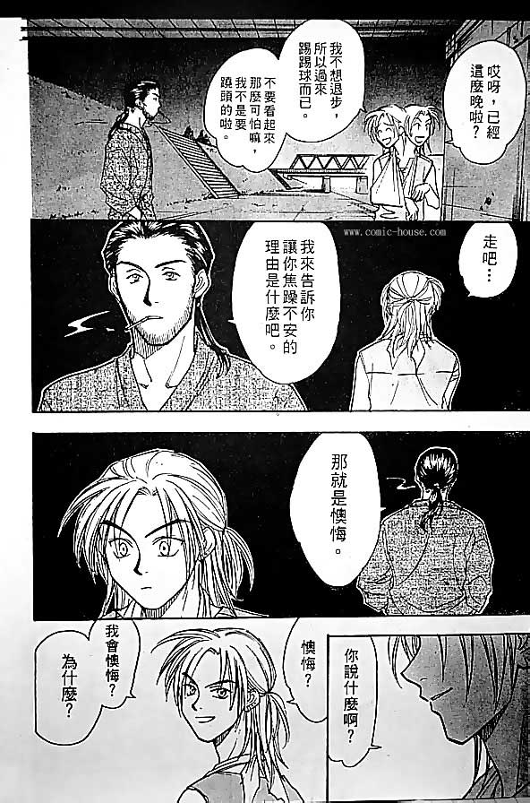 《哨声响起》漫画 第13卷