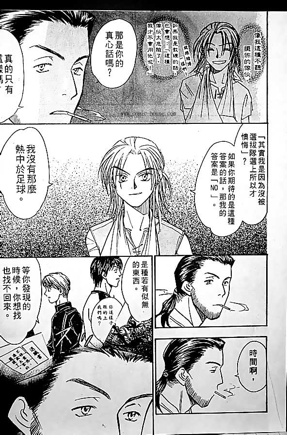 《哨声响起》漫画 第13卷