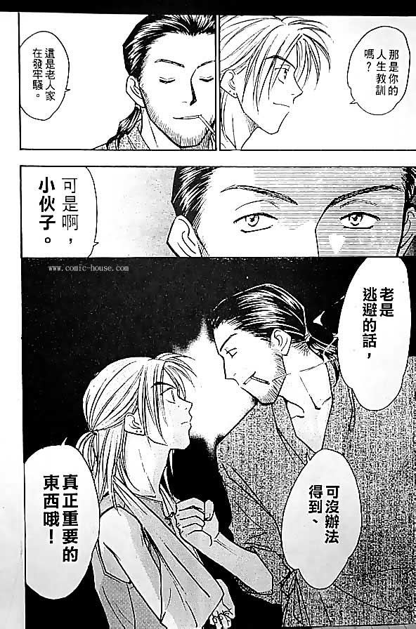 《哨声响起》漫画 第13卷